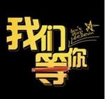 说明: E:\城轨专业的一些事\招生简章(城轨工程)\18统招\城轨易拉宝\把黑色淡化,突出黄色.jpg