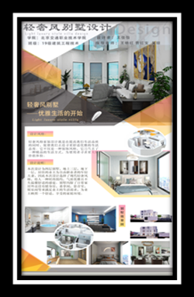 说明: F:\桌面20210721\设计大赛\易拉宝\王佳怡1.png