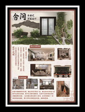 说明: C:\Users\ADMINI~1\AppData\Local\Temp\360zip$Temp\360$1\舍间-新中式别墅2.jpg