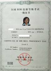 说明: C:\Users\linjia\Desktop\BIM.jpg