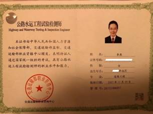 说明: C:\Users\linjia\Desktop\检测工程师.jpg