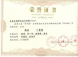 说明: E:\城轨专业的一些事\招生简章(城轨工程)\城轨招生2020\4 001.jpg