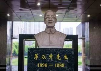 说明: C:\Users\Administrator\Desktop\茅以升.png