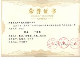说明: E:\城轨专业的一些事\招生简章(城轨工程)\城轨招生2020\1 001.jpg